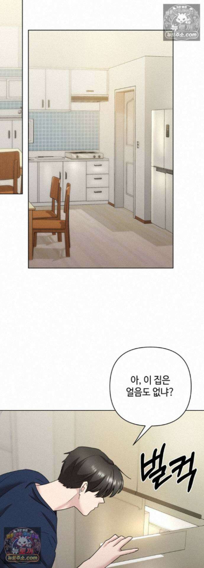 전소 29화 4