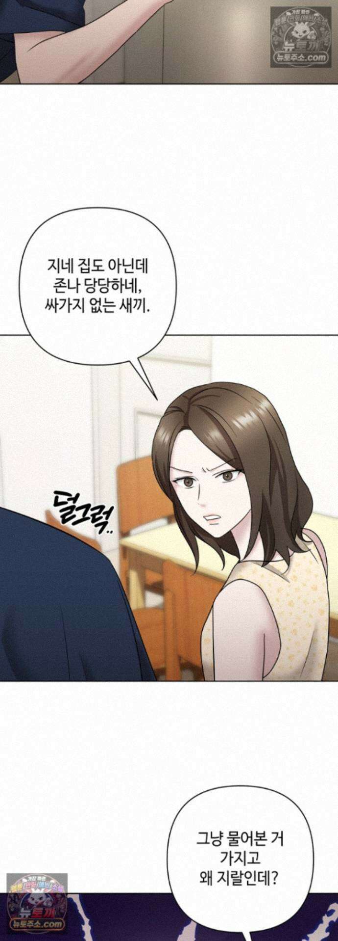 전소 29화 5