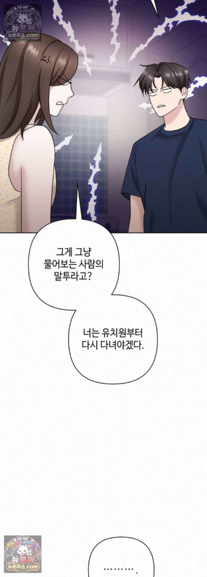 전소 29화 6