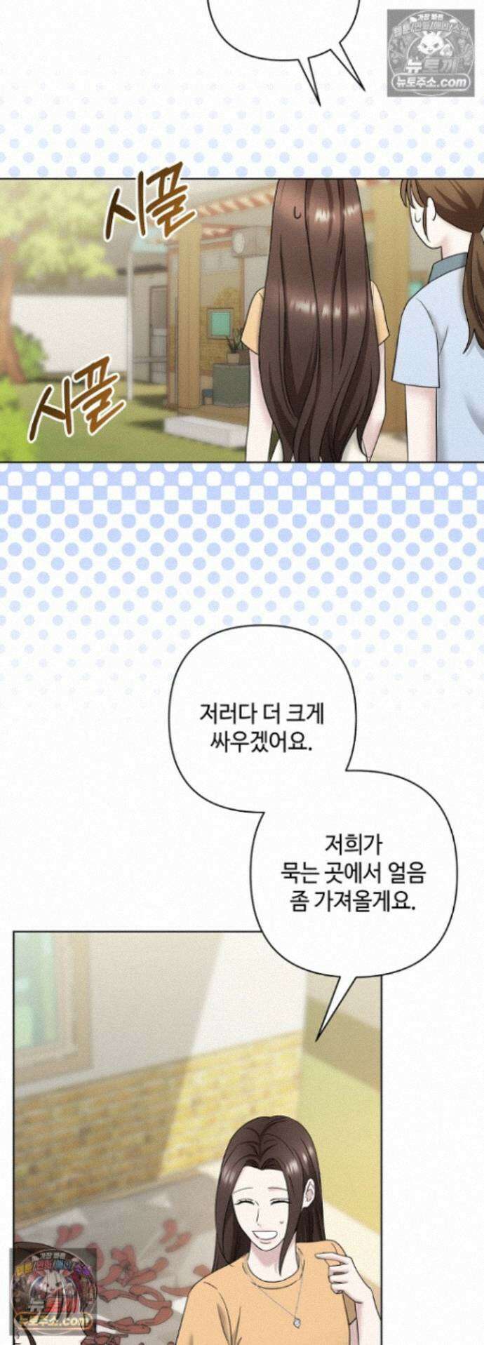 전소 29화 7