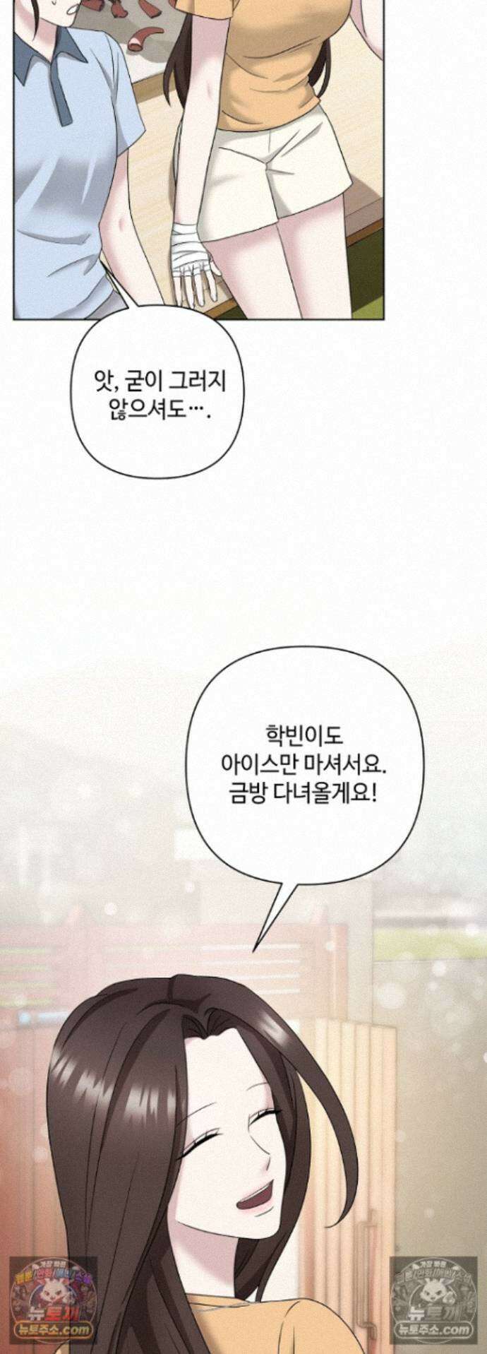 전소 29화 8