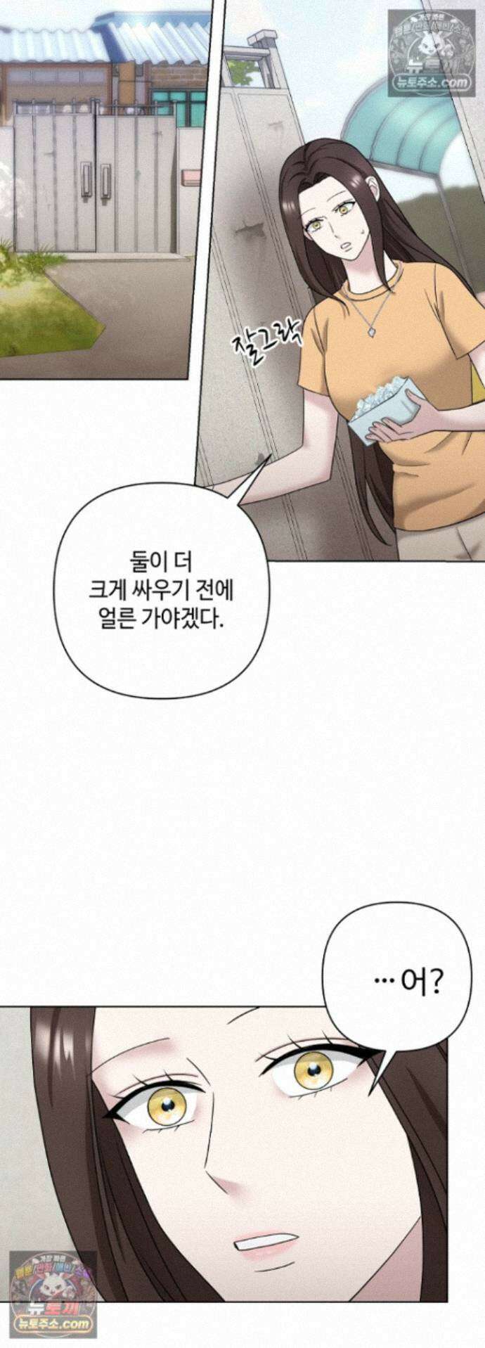 전소 29화 10