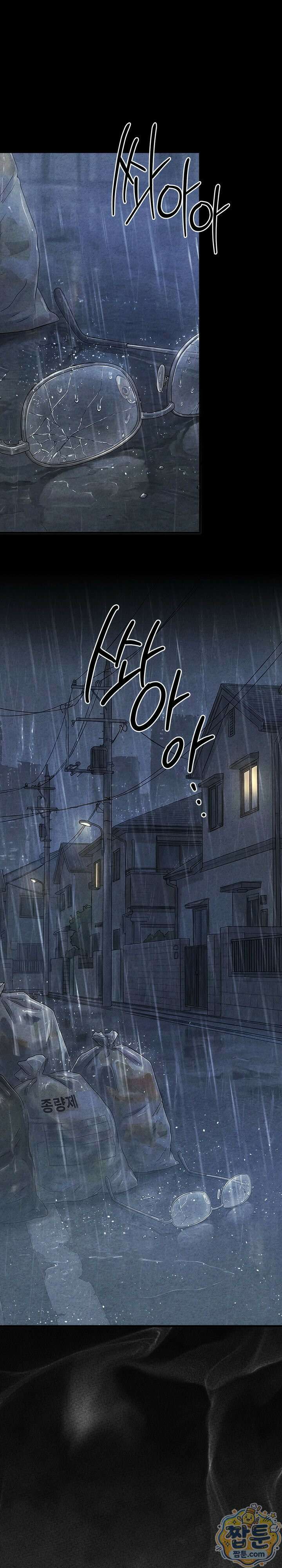 깨지고 버려진 14화 1