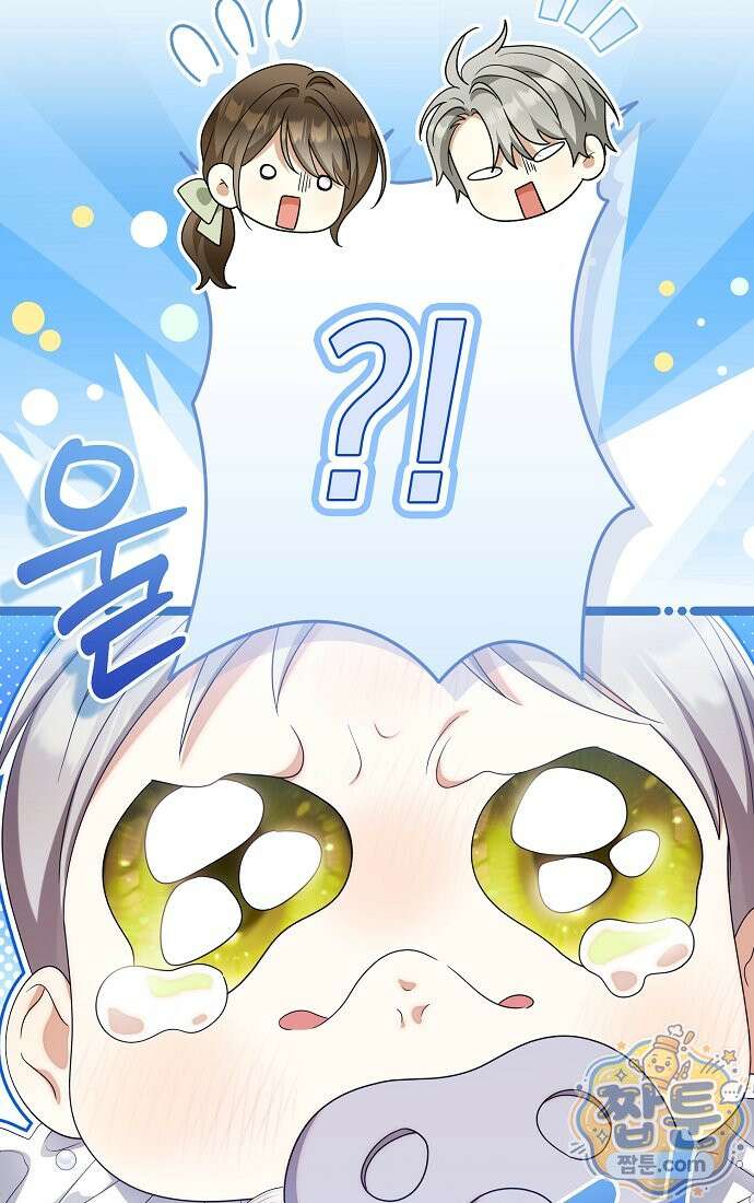 가짜 아내에게 왜 집착하세요? 외전 5화 5