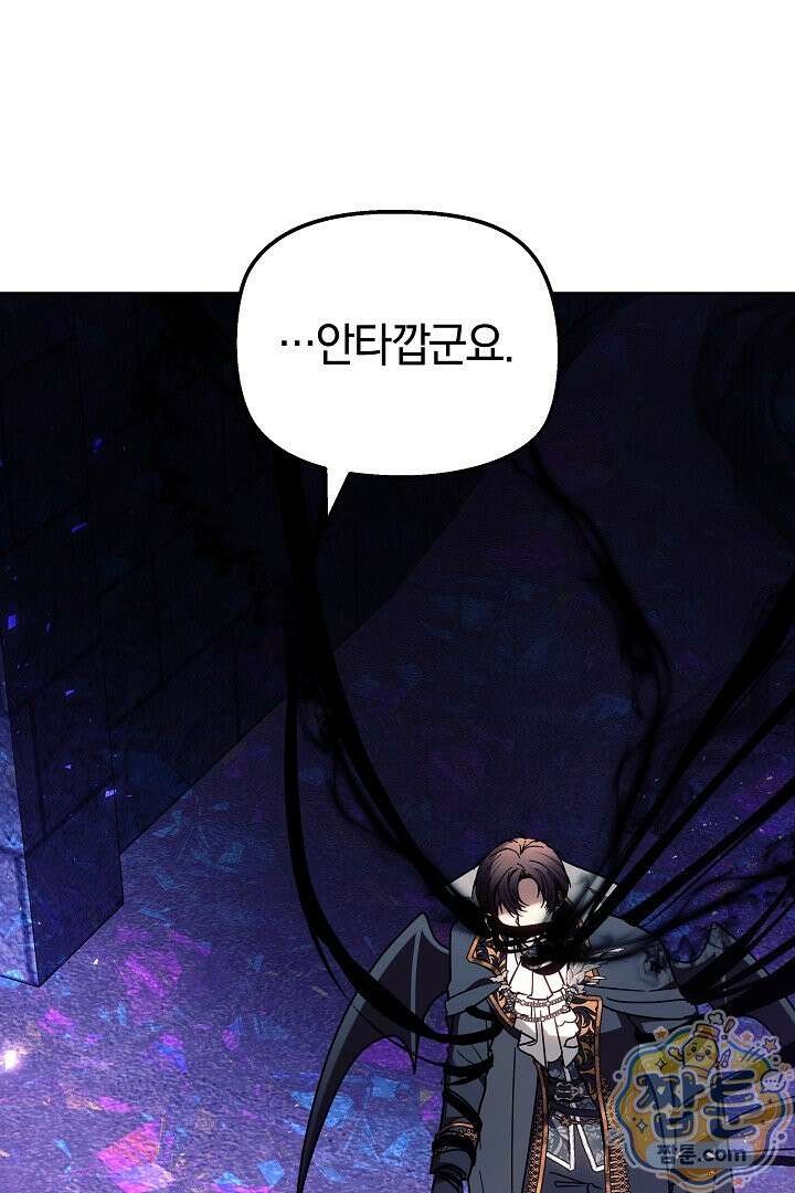 괴력 영애는 연약해지고 싶어 49화 1