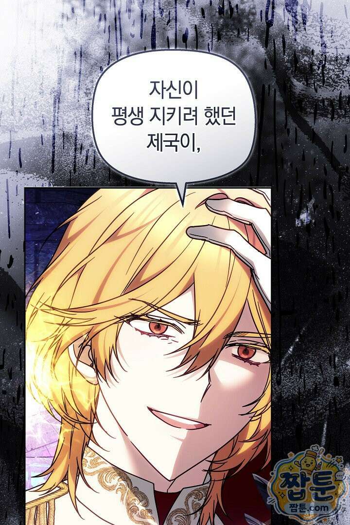 괴력 영애는 연약해지고 싶어 49화 5