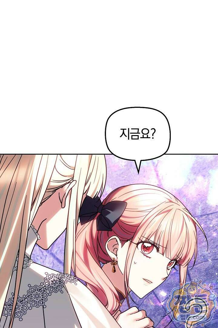 괴력 영애는 연약해지고 싶어 49화 18