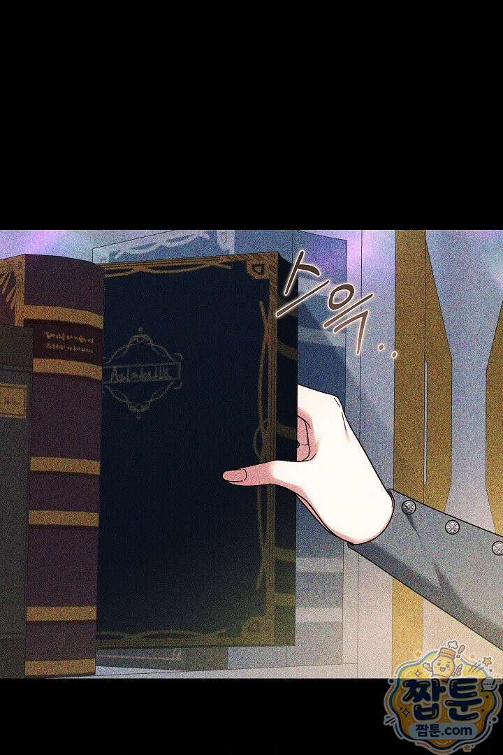괴력 영애는 연약해지고 싶어 49화 25