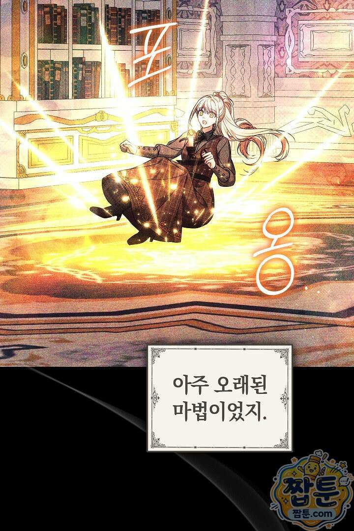 괴력 영애는 연약해지고 싶어 49화 30