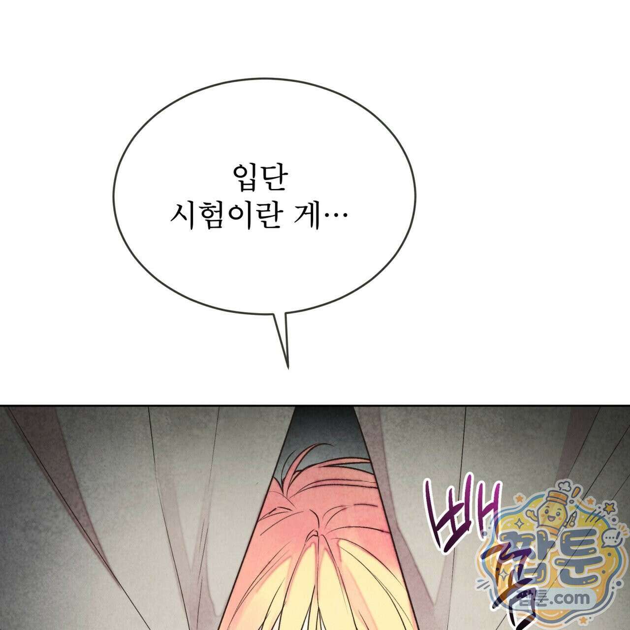 윈터필드 26화 7
