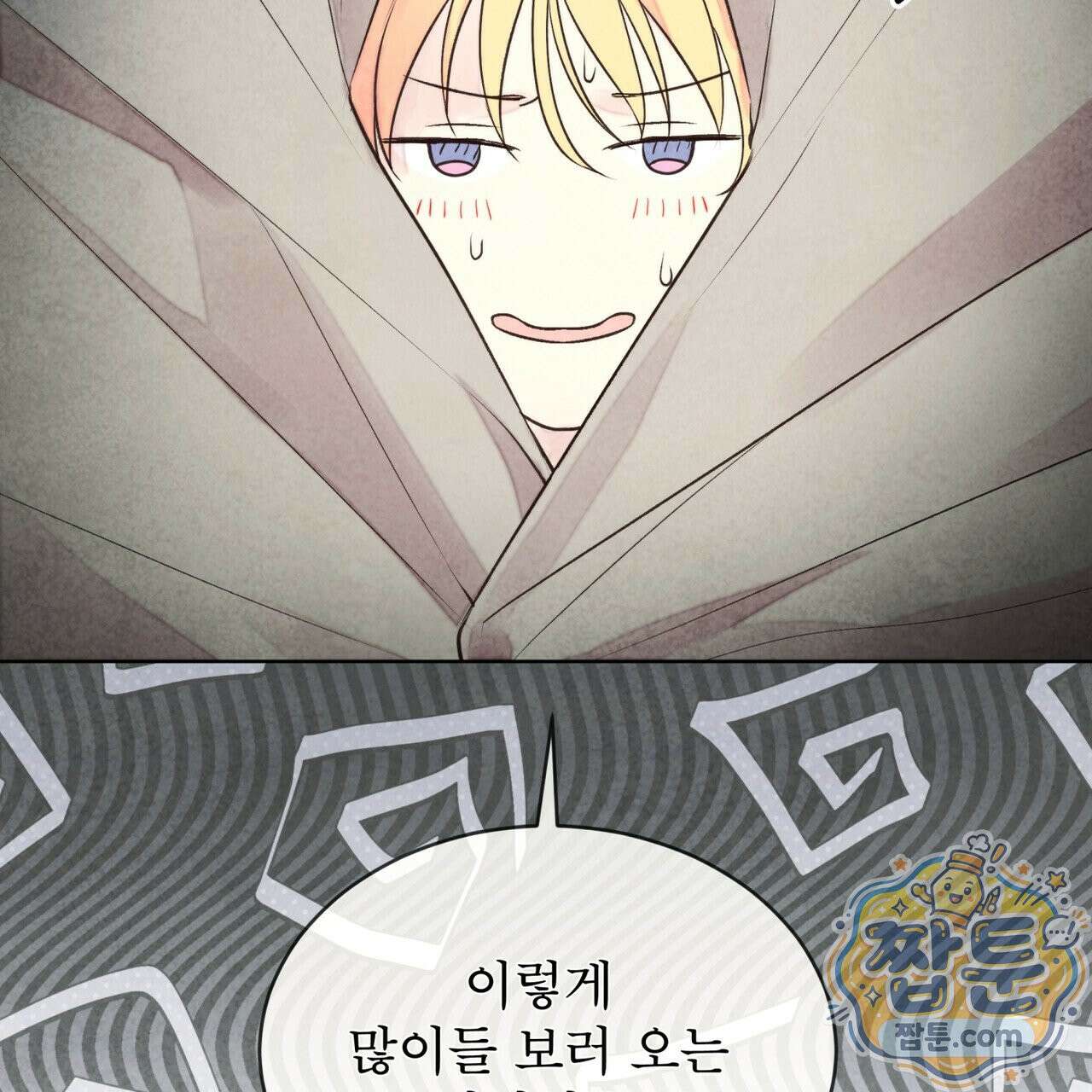 윈터필드 26화 8