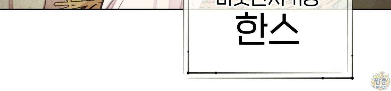 윈터필드 26화 11