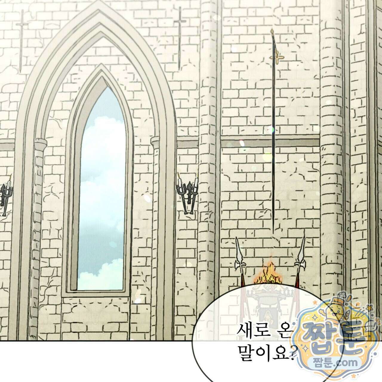 윈터필드 26화 16