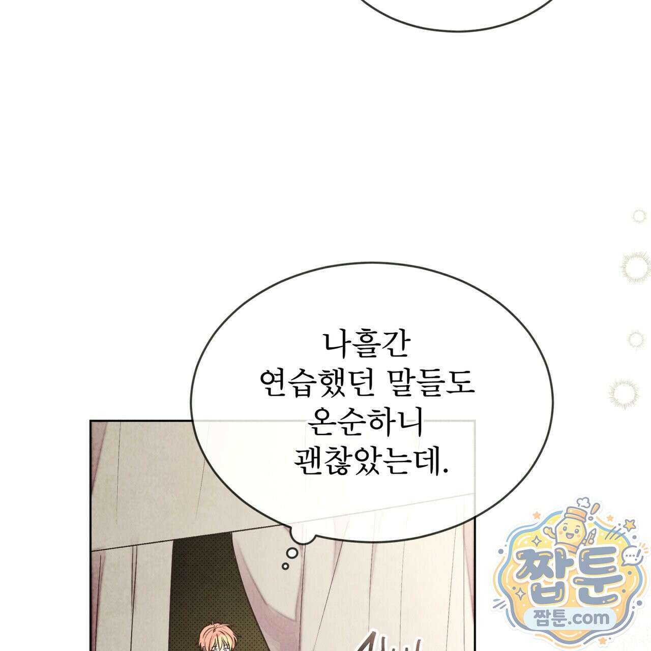 윈터필드 26화 17