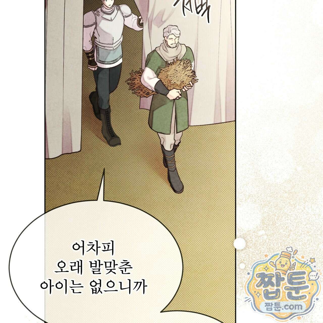 윈터필드 26화 18
