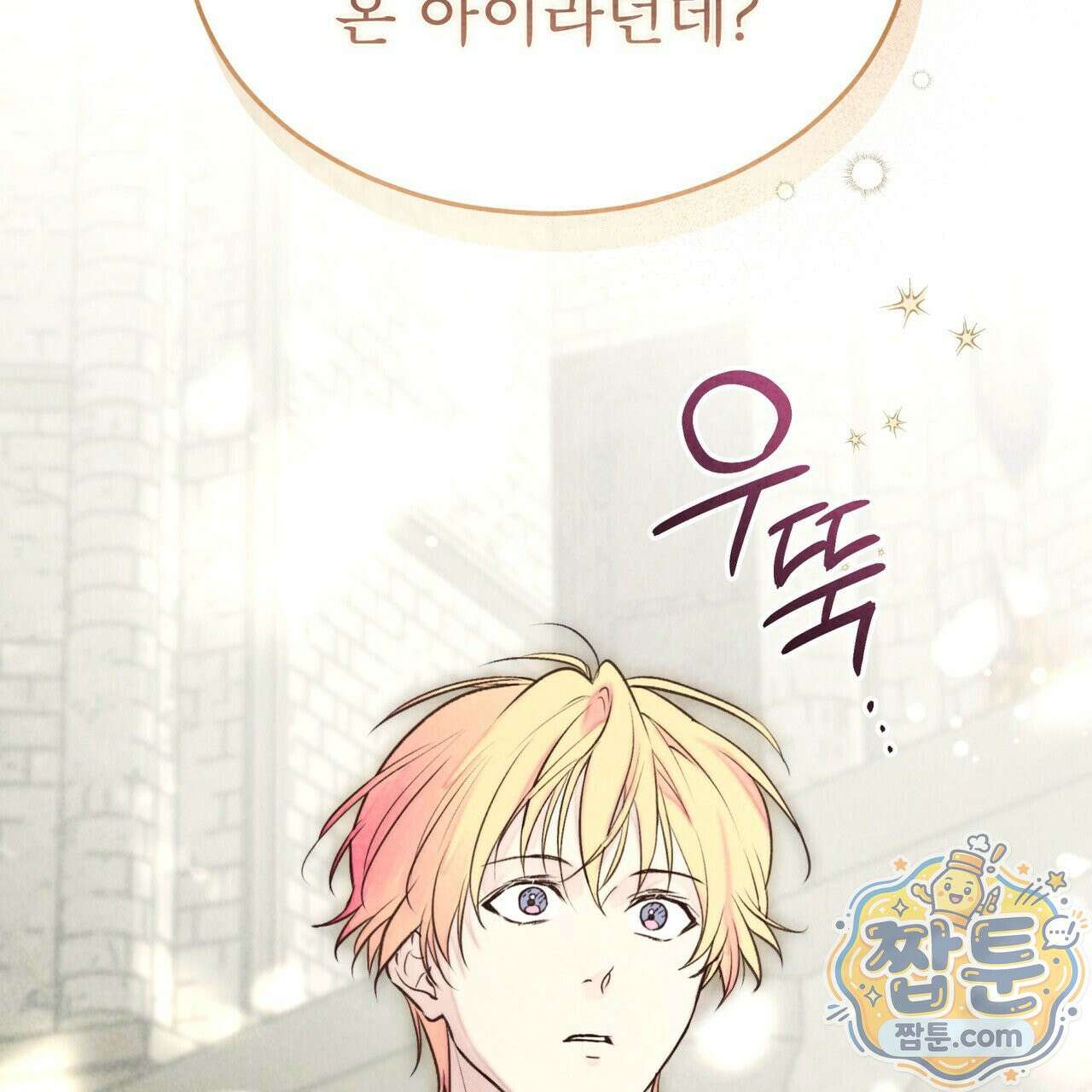 윈터필드 26화 20