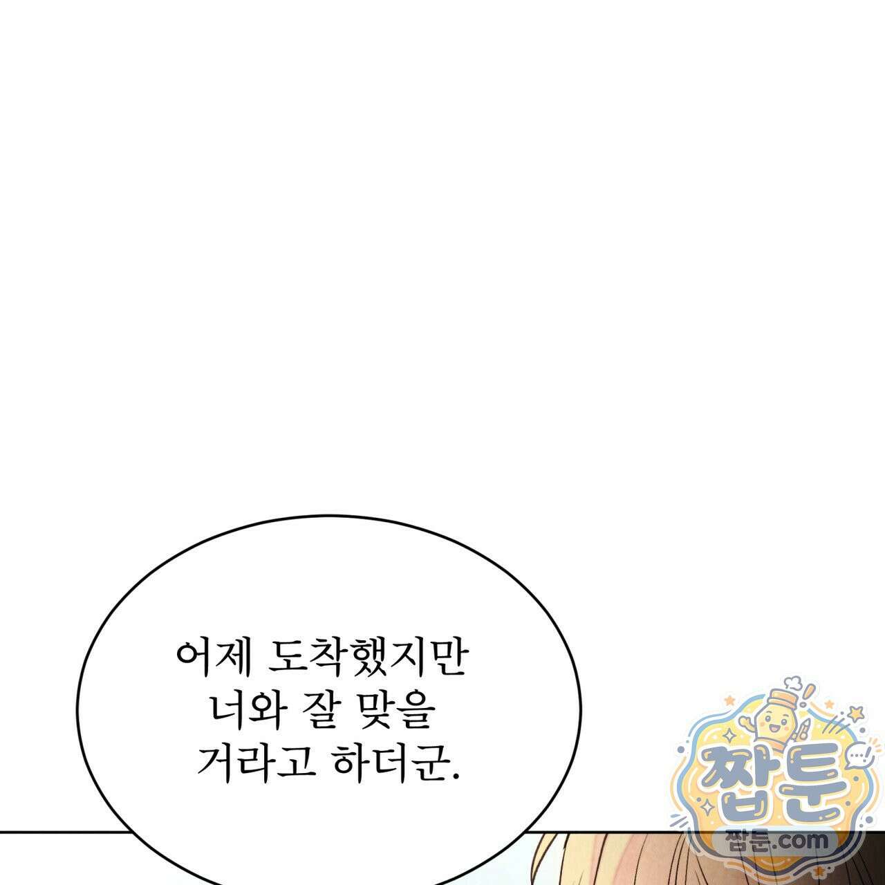 윈터필드 26화 22