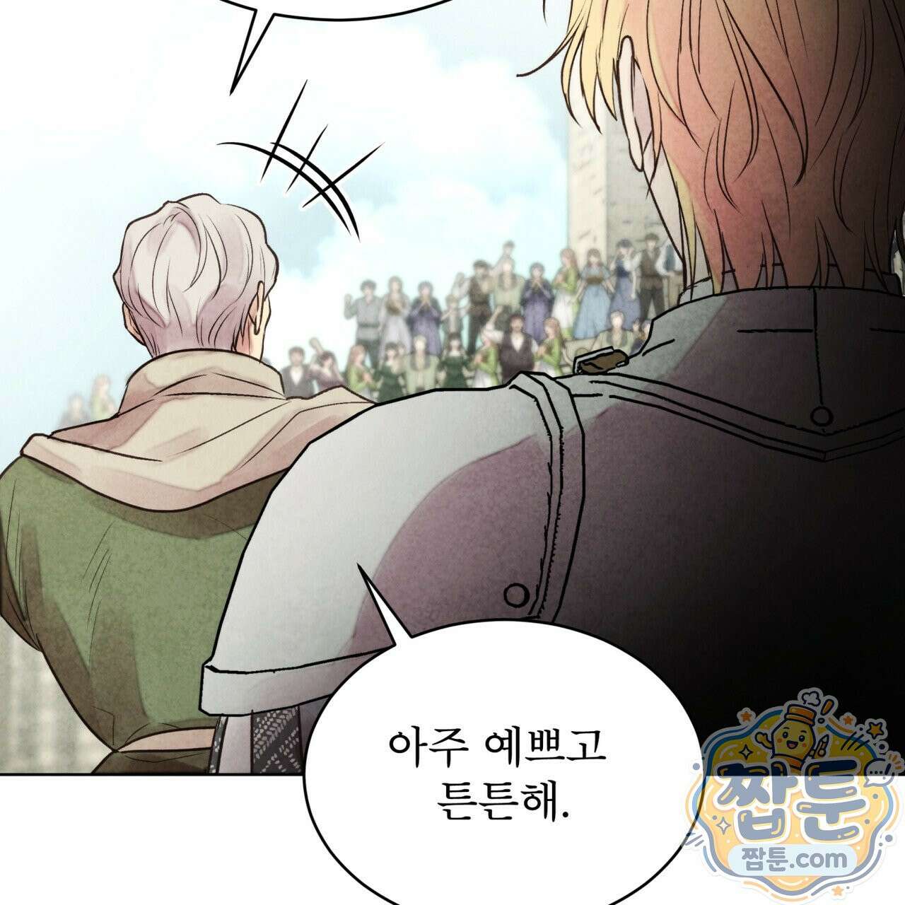 윈터필드 26화 23