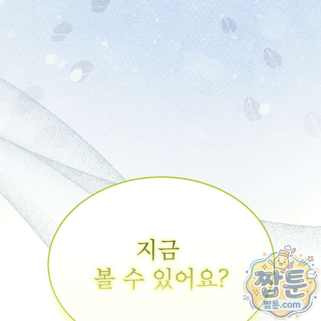 윈터필드 26화 26