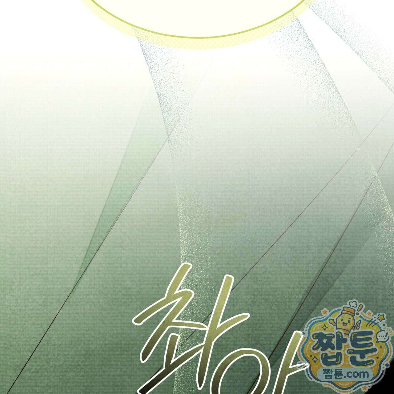 윈터필드 26화 27