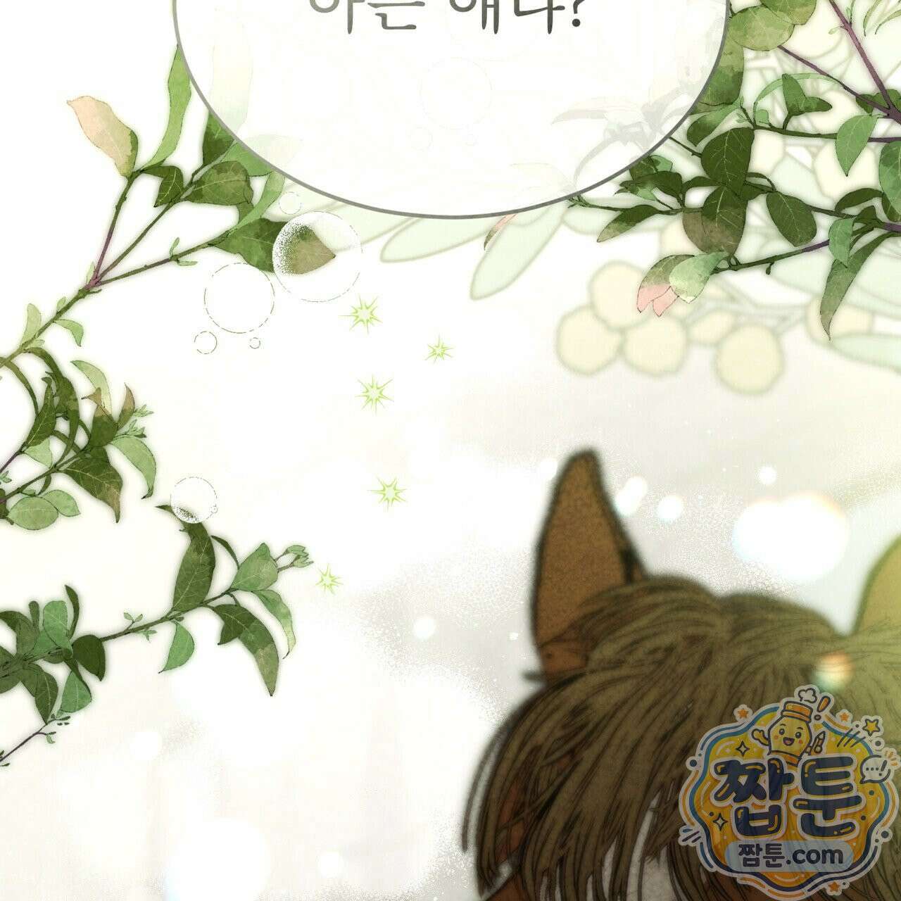 윈터필드 26화 40