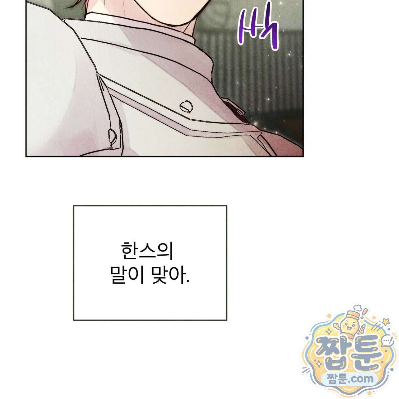윈터필드 26화 51
