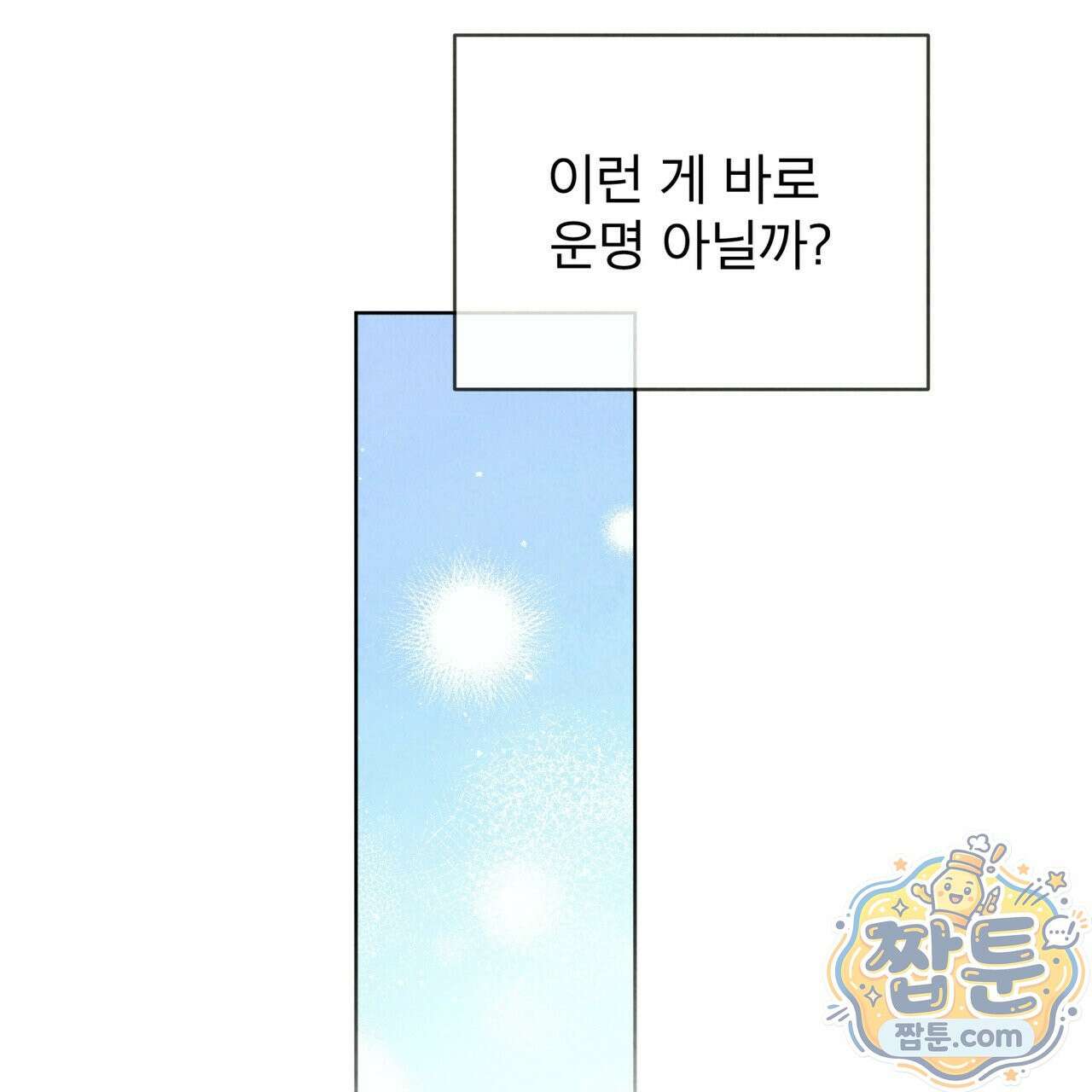 윈터필드 26화 52