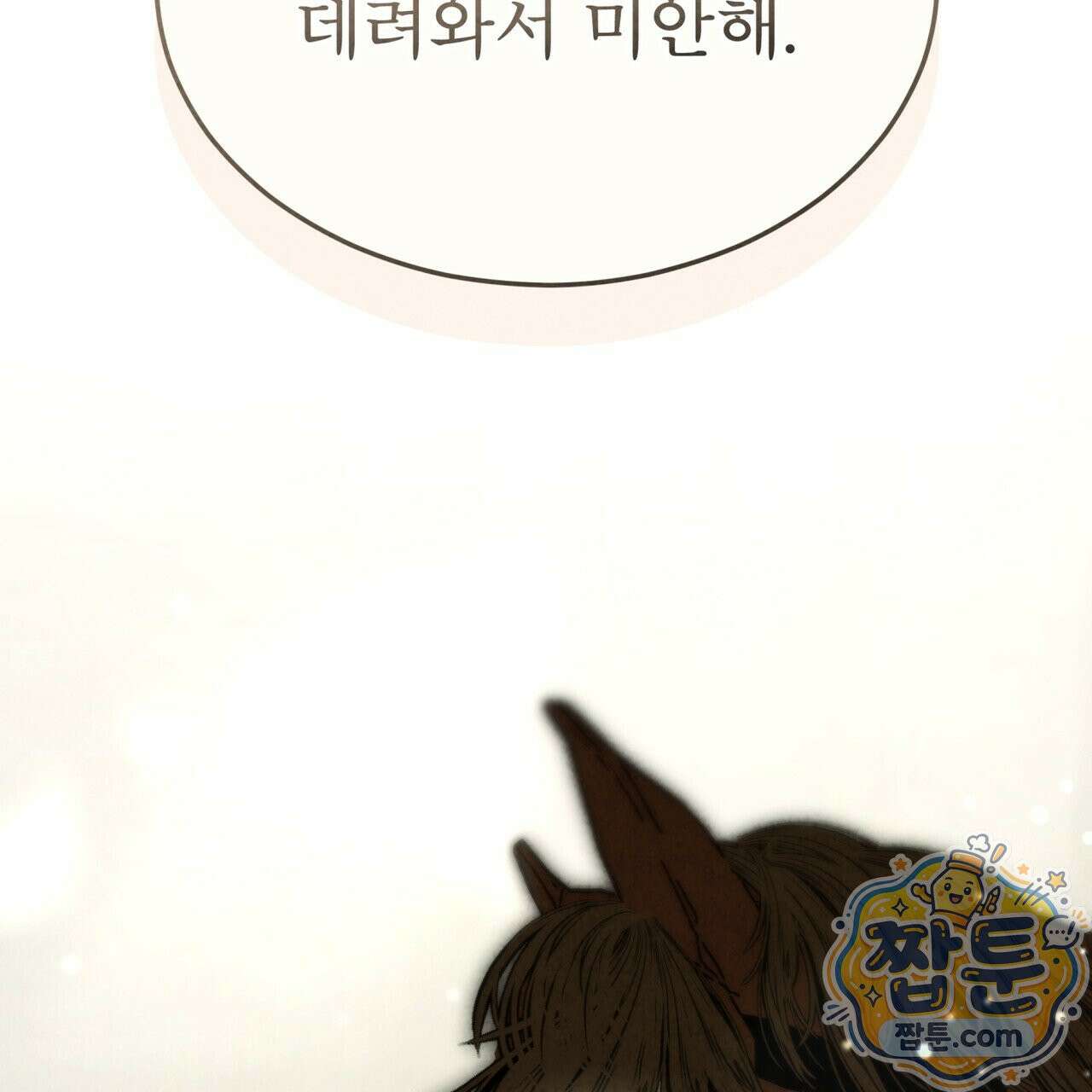 윈터필드 26화 54