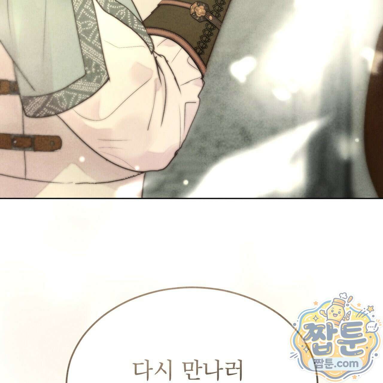 윈터필드 26화 56