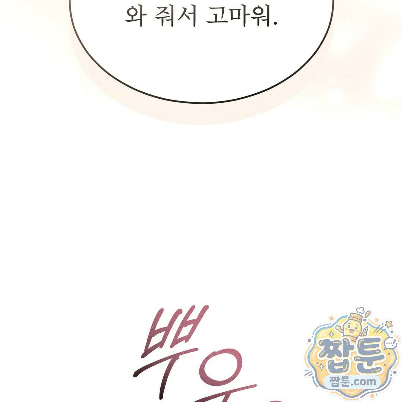 윈터필드 26화 57