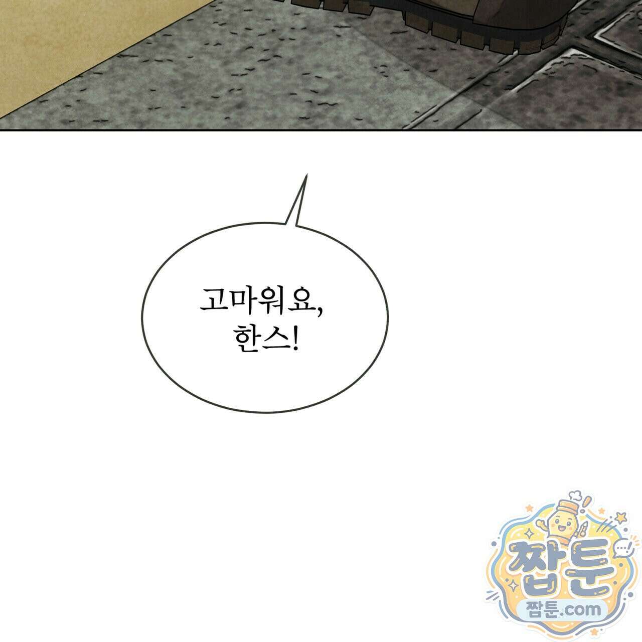 윈터필드 26화 62