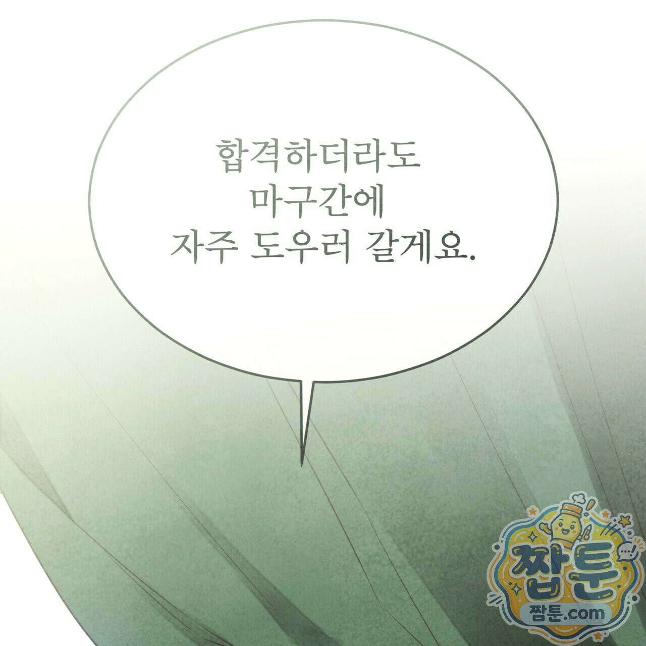윈터필드 26화 63