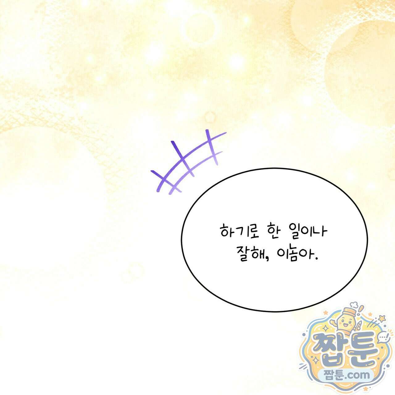 윈터필드 26화 66