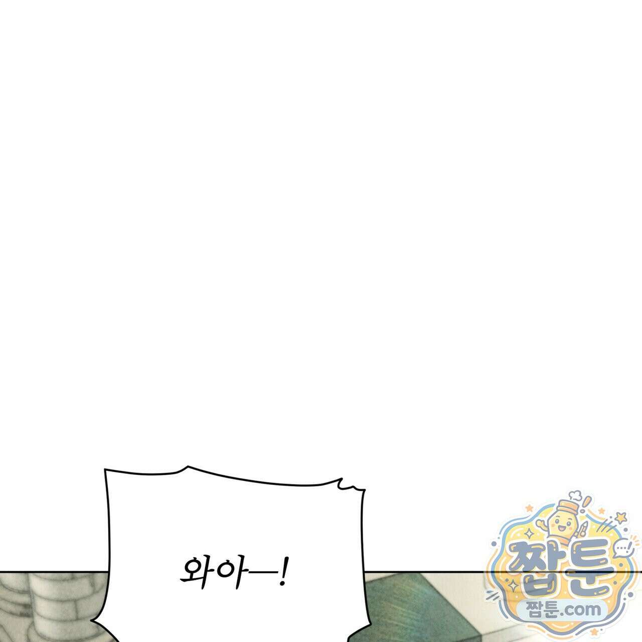 윈터필드 26화 72