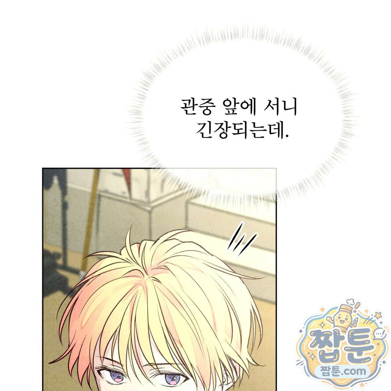 윈터필드 26화 75
