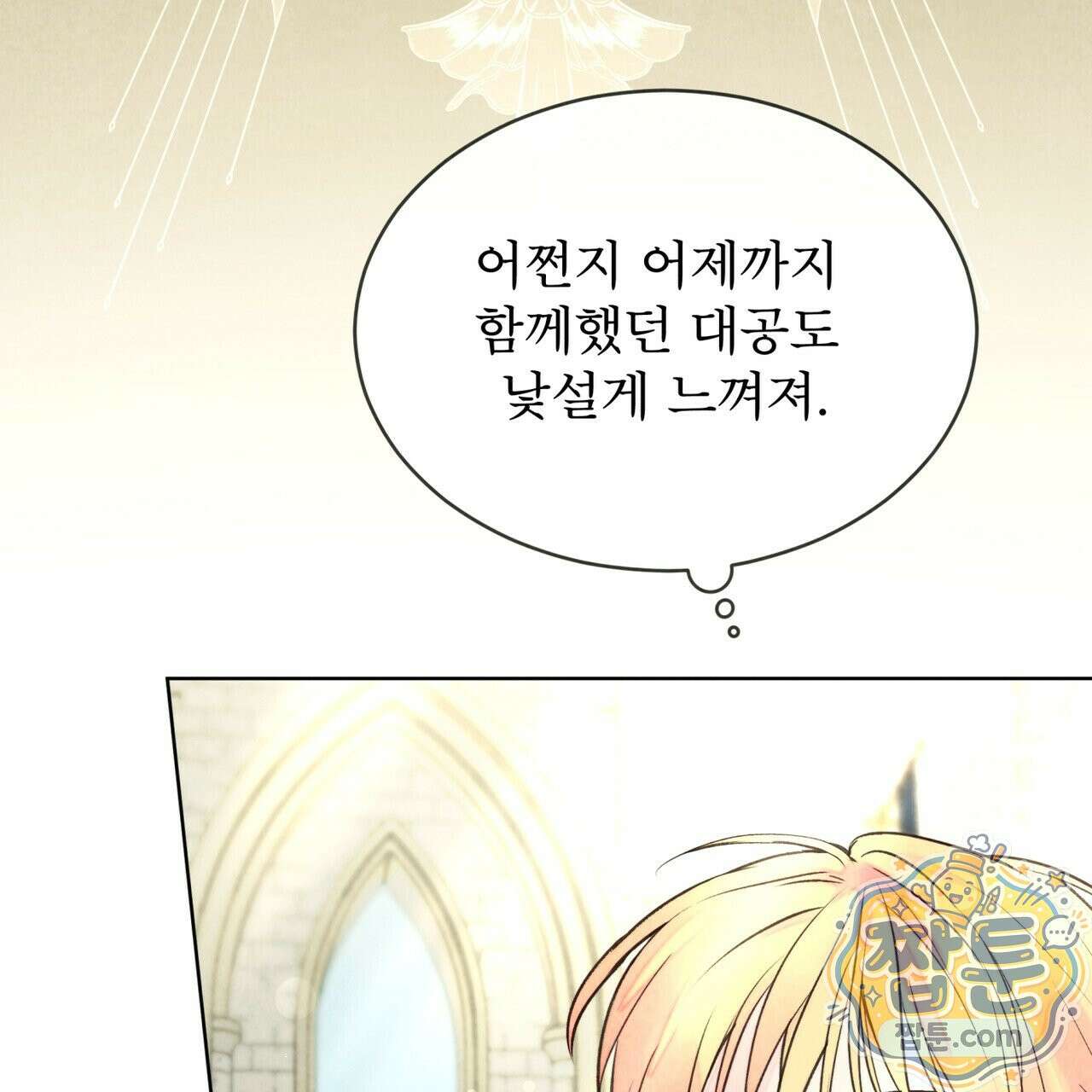 윈터필드 26화 81
