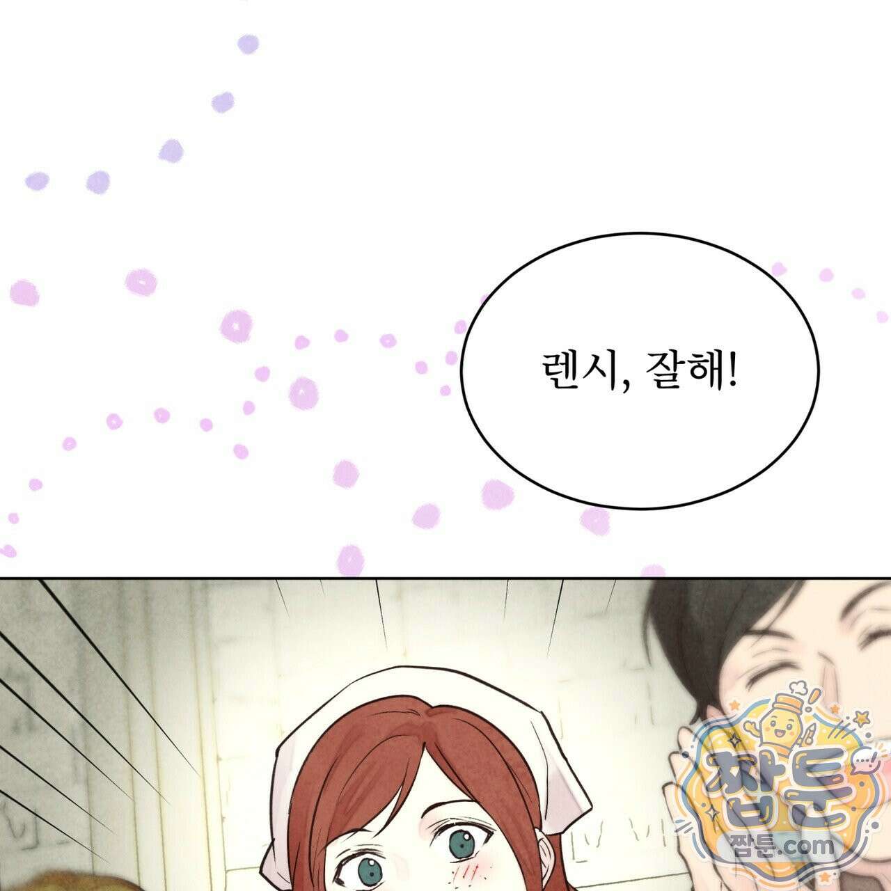 윈터필드 26화 86