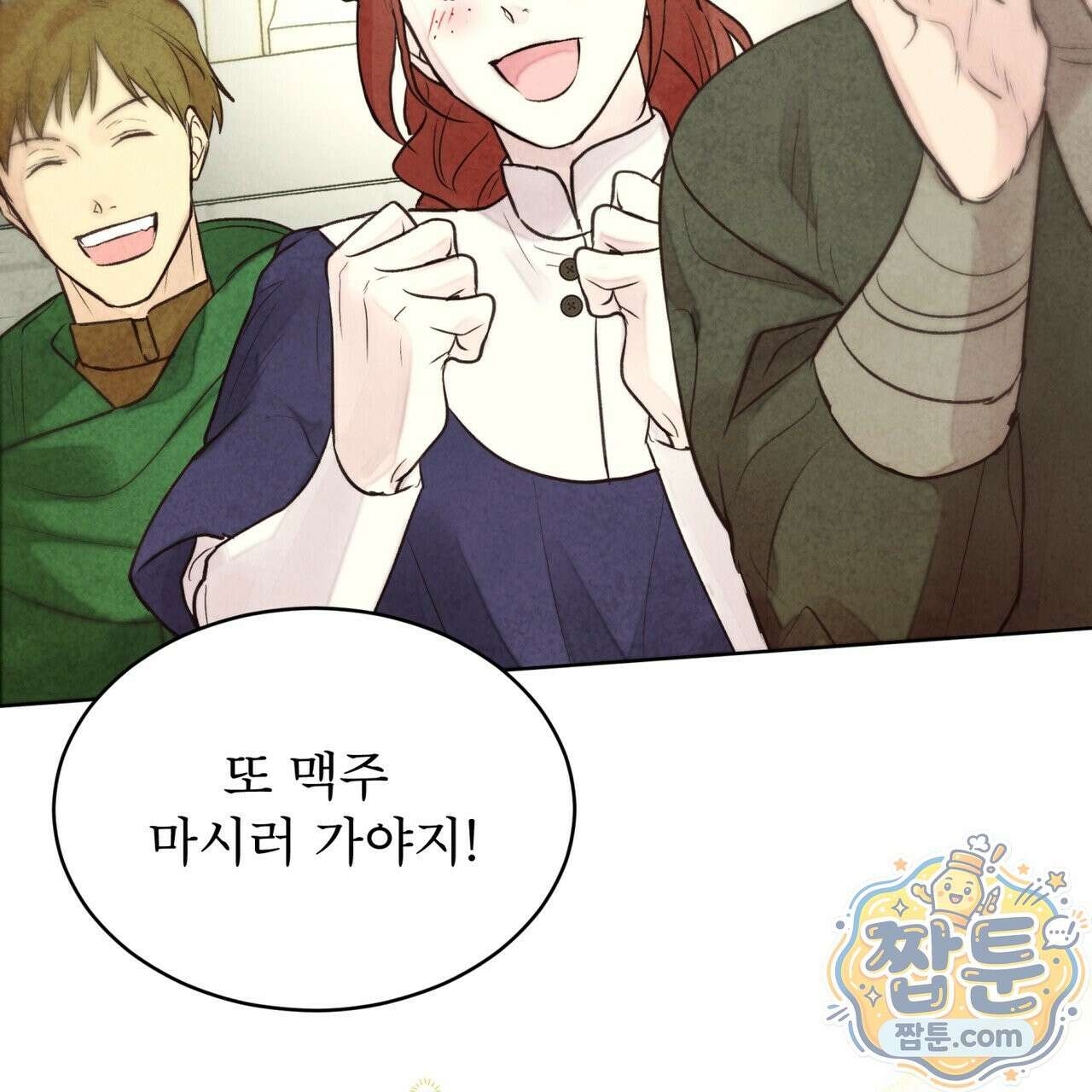 윈터필드 26화 87