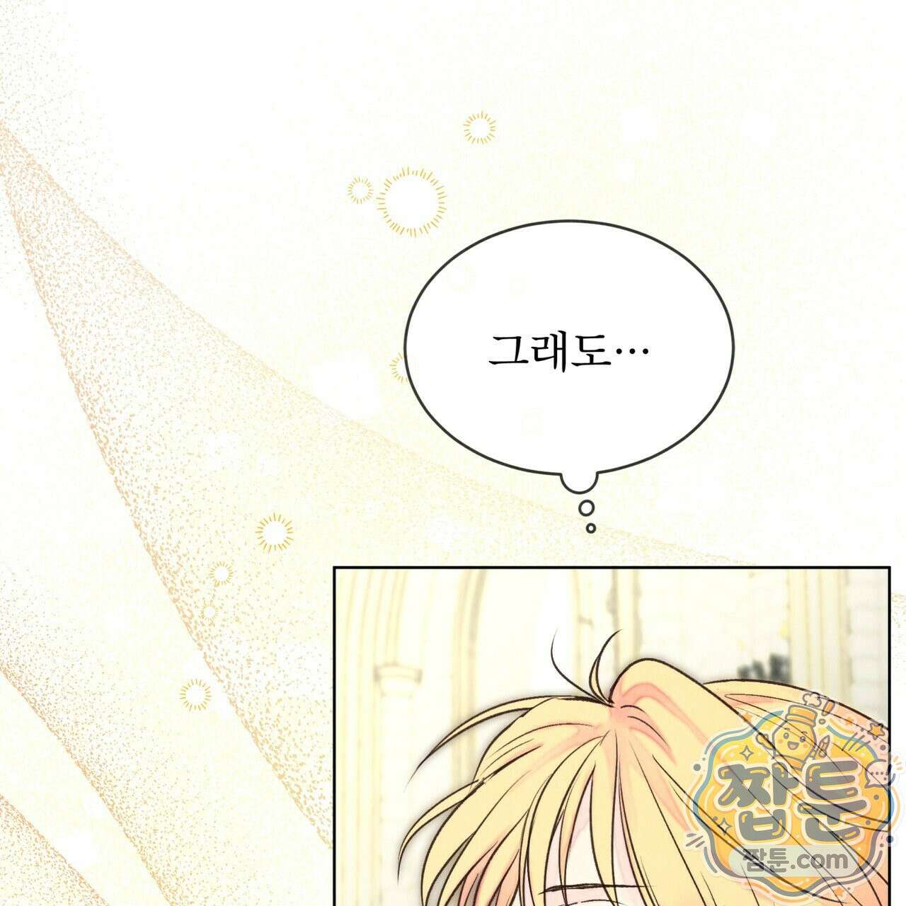 윈터필드 26화 90