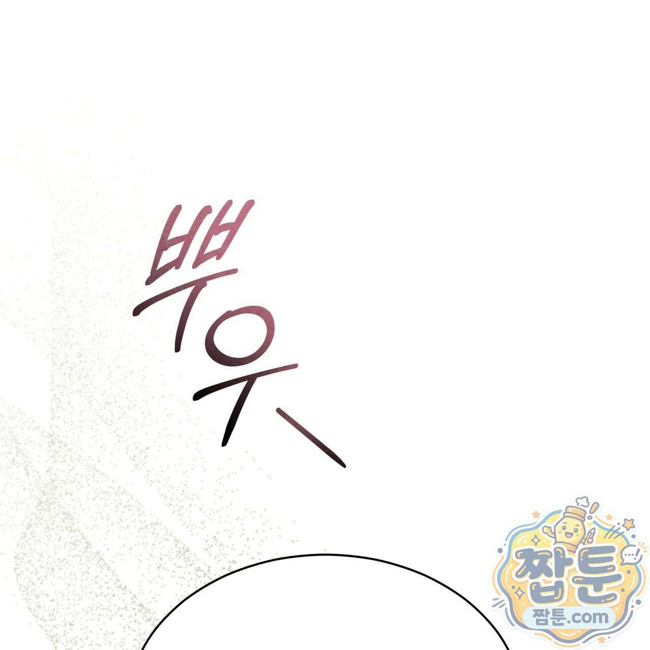 윈터필드 26화 93