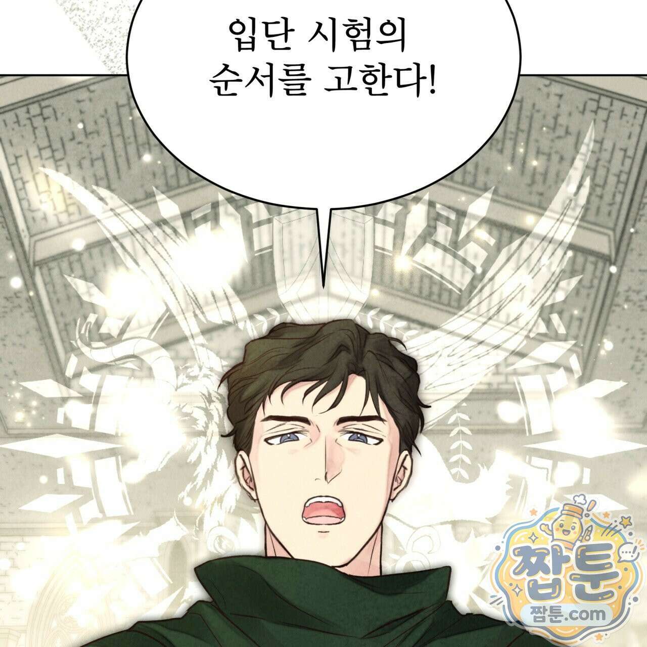 윈터필드 26화 94