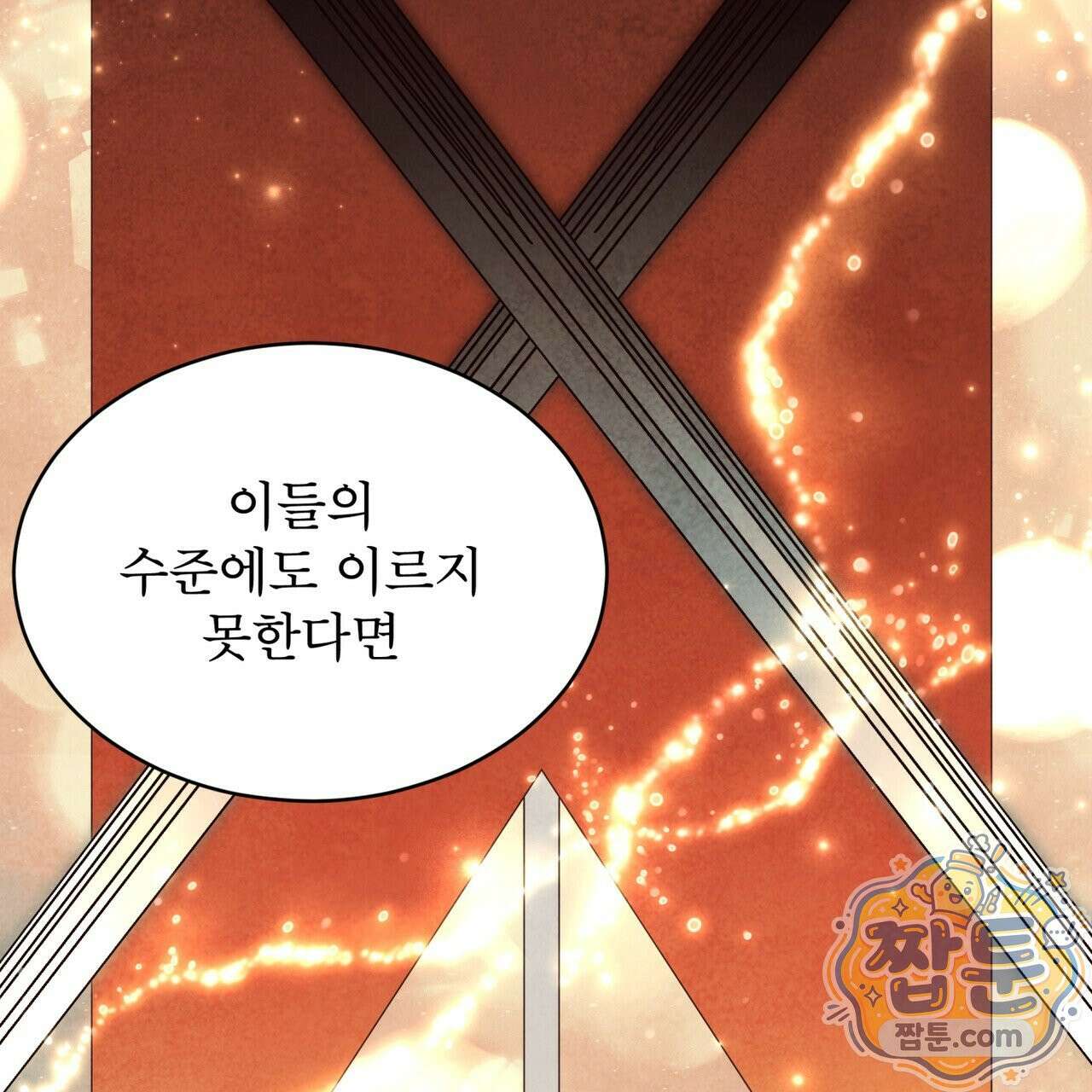 윈터필드 26화 99