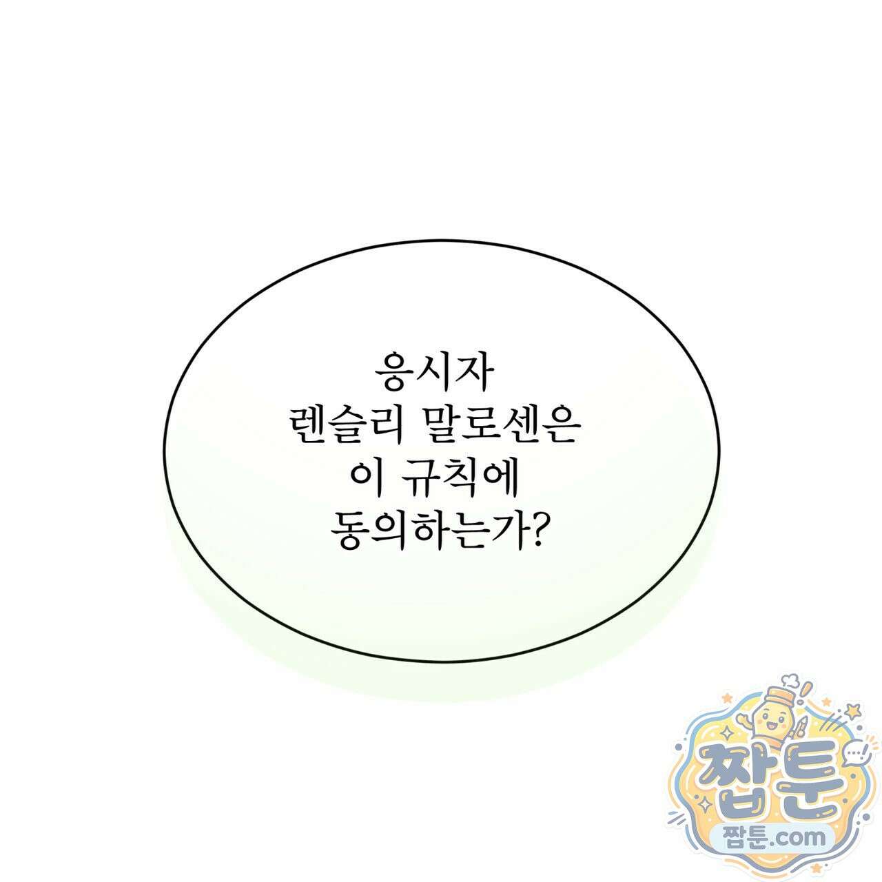 윈터필드 26화 103