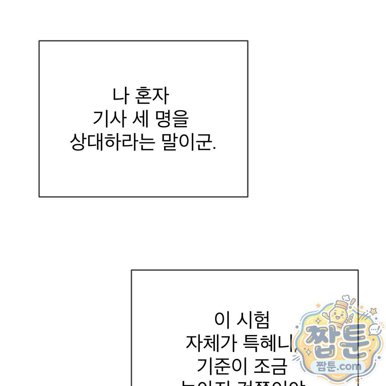 윈터필드 26화 104
