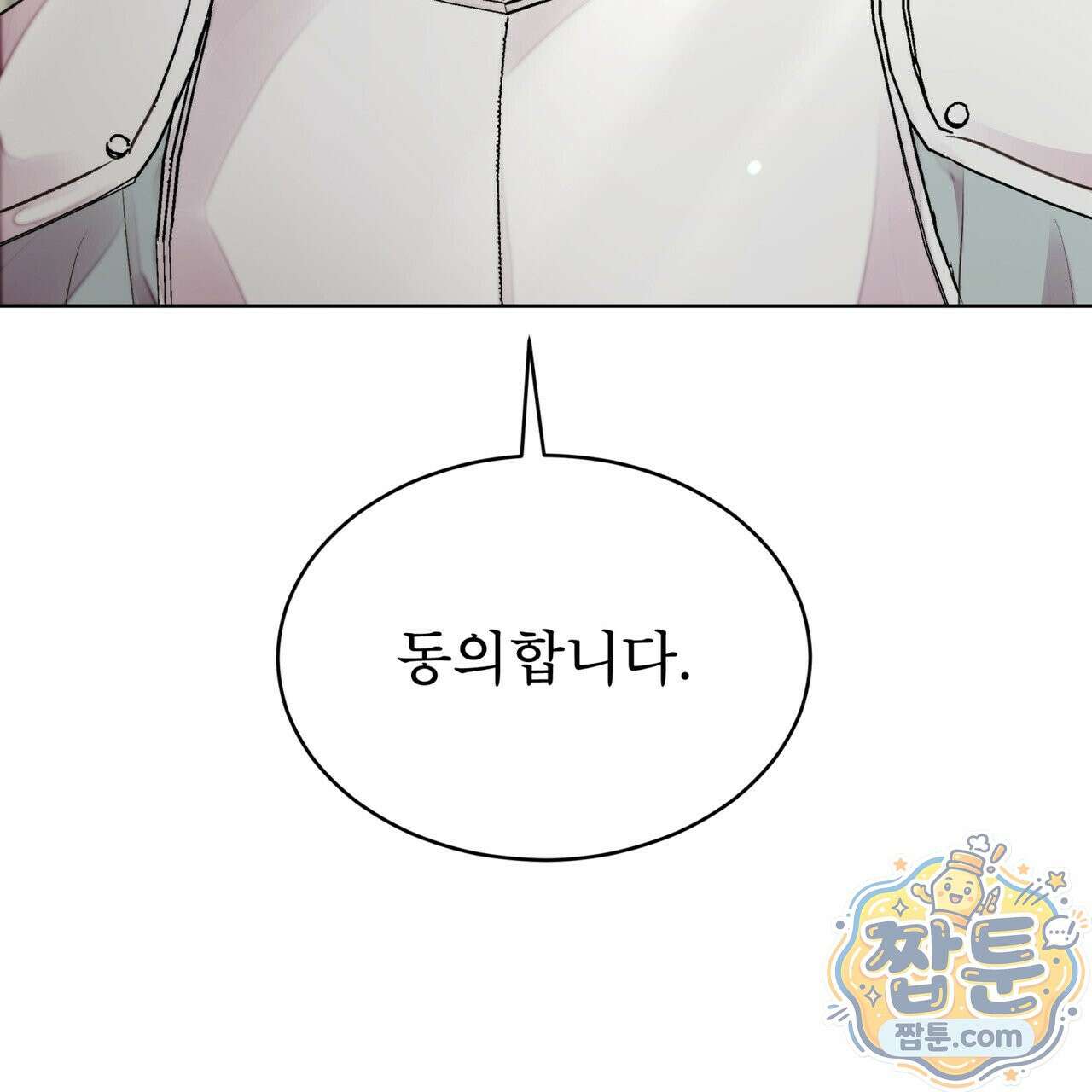 윈터필드 26화 106