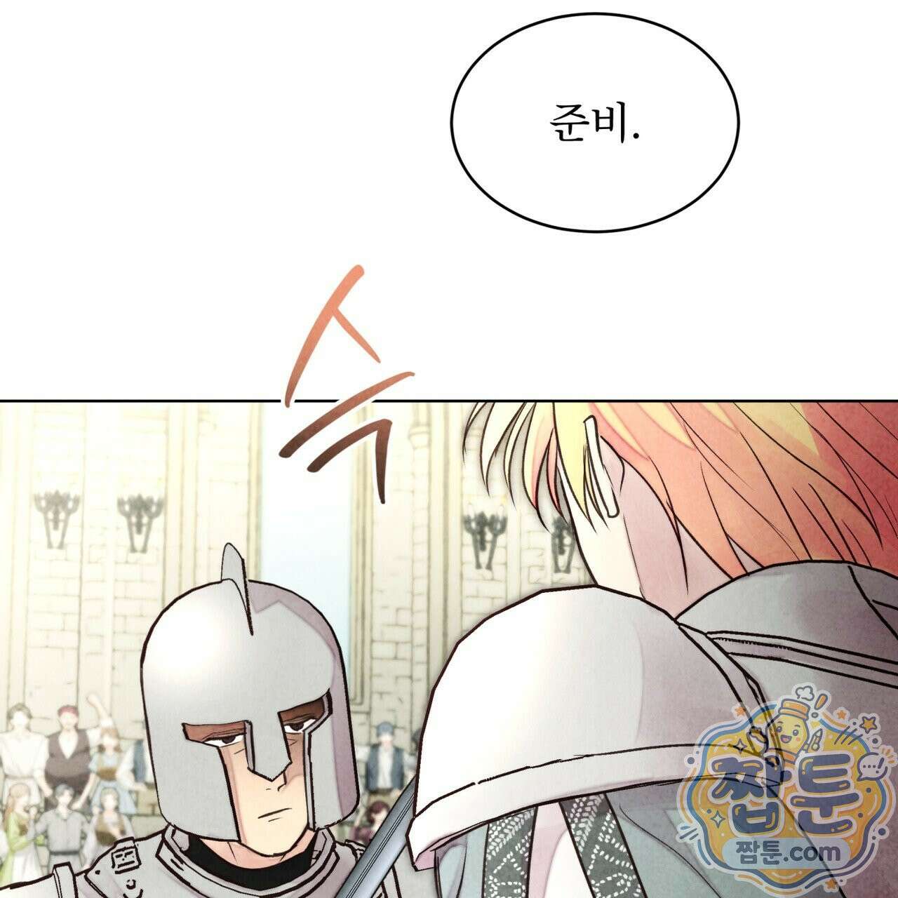 윈터필드 26화 116