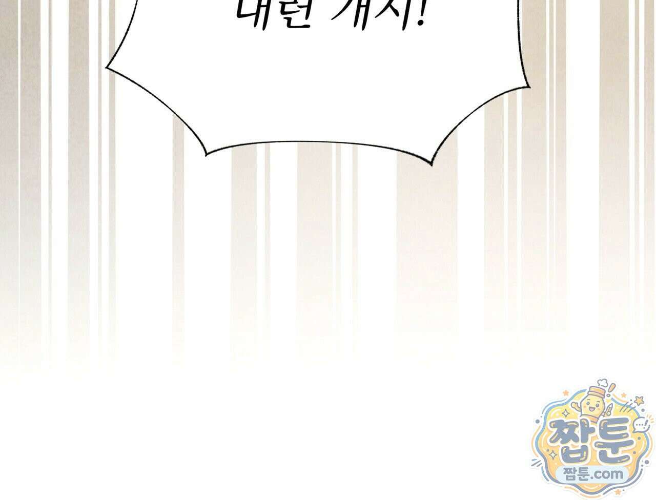 윈터필드 26화 120