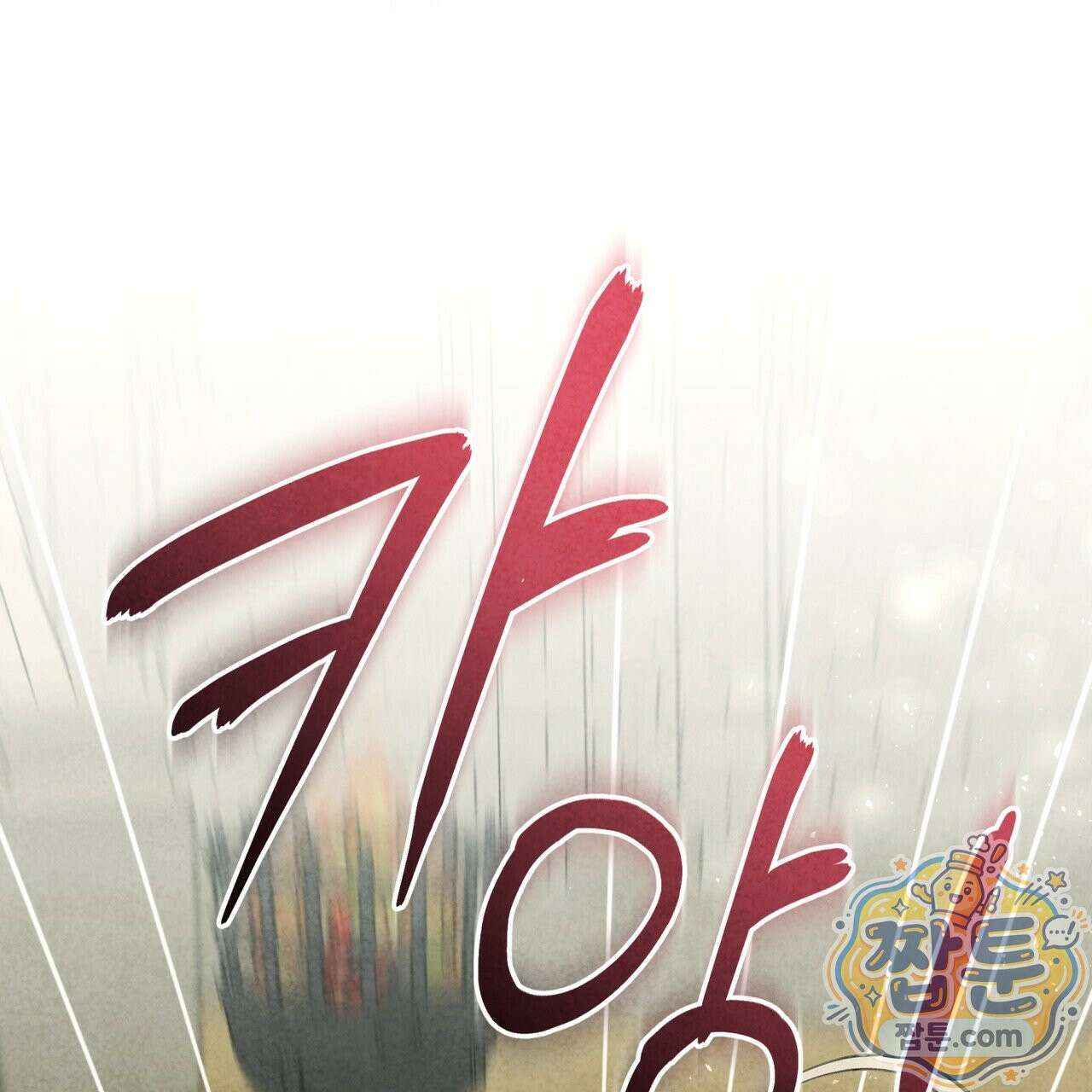 윈터필드 26화 121
