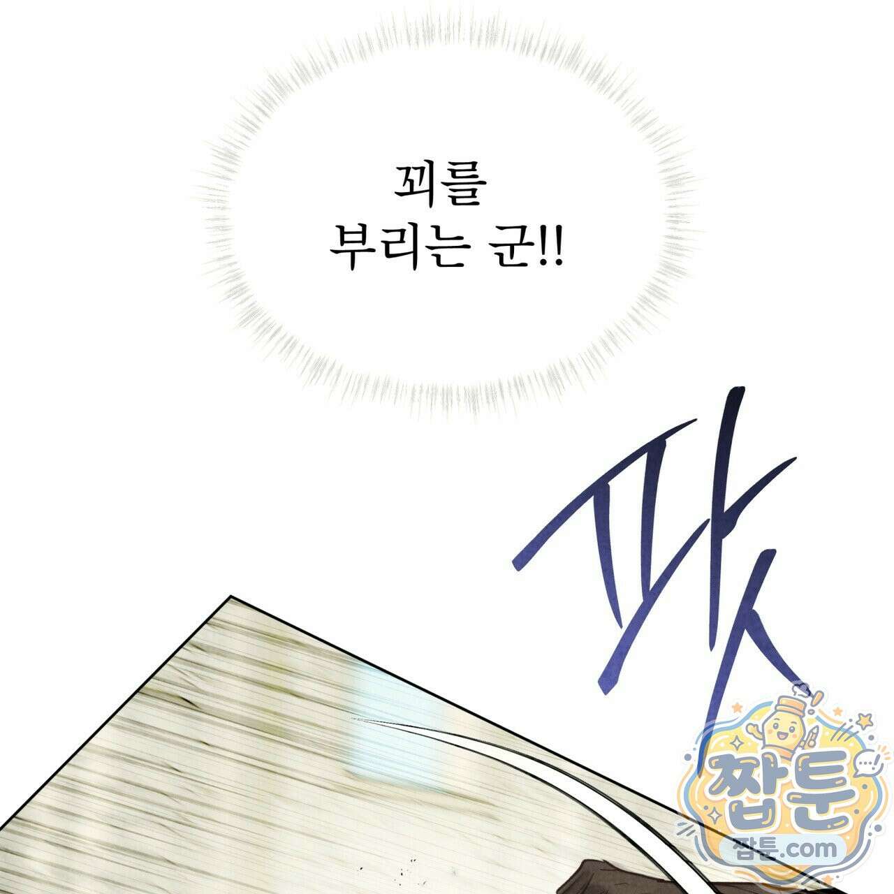 윈터필드 26화 138