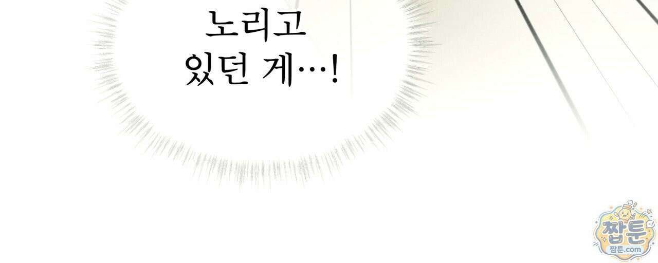 윈터필드 26화 142